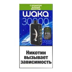 Электронная сигарета Waka Jupiter 30000 Зеленый виноград
