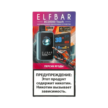 ELFBAR 20000 BC TOUCH Персик ягоды