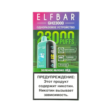 ELFBAR 23000 GH PLANET Зеленое яблоко лёд