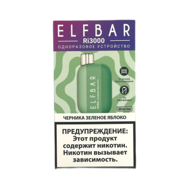 ELFBAR 3000 RI Черника зелёное яблоко