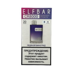 ELFBAR 8000 CR Ледяной виноград