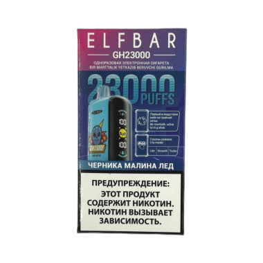 ELFBAR GH 23000 Черника малина лед