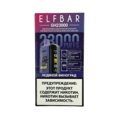 ELFBAR GH 23000 Ледяной виноград
