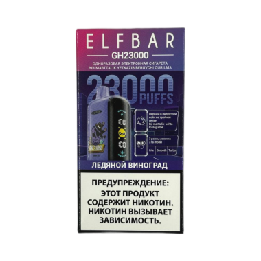 ELFBAR GH 23000 Ледяной виноград