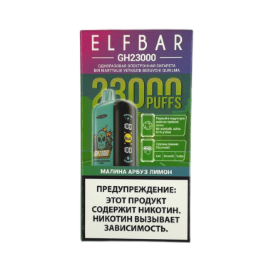 ELFBAR GH 23000 Малина арбуз лимон