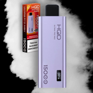 HQD ULTIMA PRO MAX Кислый Вишневый Мармелад HQD ULTIMA PRO MAX Кислый Вишневый Мармелад