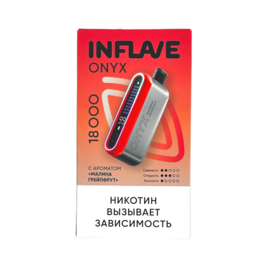INFLAVE ONYX 18000 Малина грейпфрут