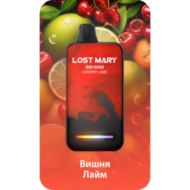 Lost Mary BM16000 Вишня, Лайм