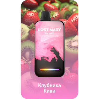 Lost Mary BM16000 Клубника, Киви