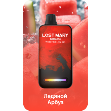 Lost Mary BM16000 Арбузный лед